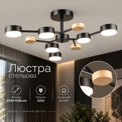 Потолочная люстра VALESO N6830/6 черный+дерево Потолочная люстра VALESO N6830/6 черный+дерево