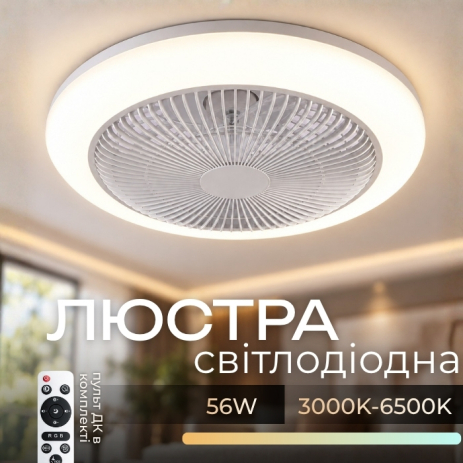 Стельовий світильник з вбудованим вентилятором VALESO XI3830-460