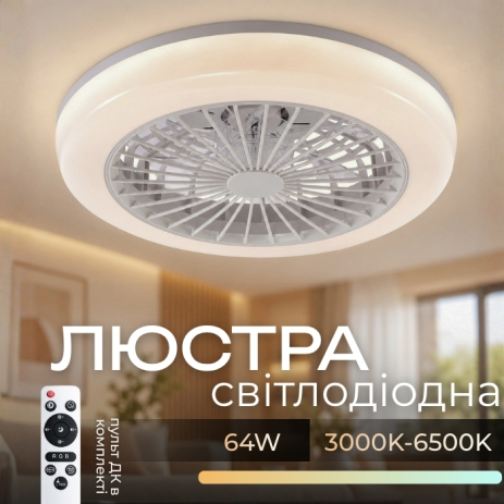 Стельовий світильник з вбудованим вентилятором VALESO XI3821-460