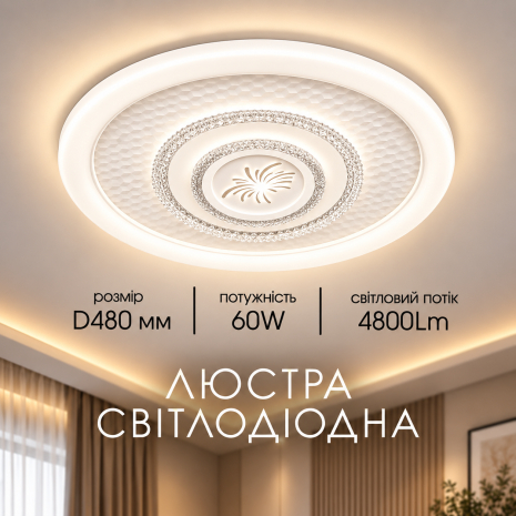 Люстра стельова VALESO SU-SL-53 біла + чорна