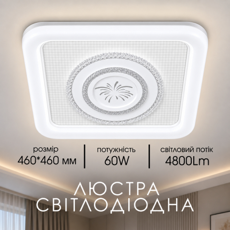 Люстра стельова VALESO SU-SL-54 біла