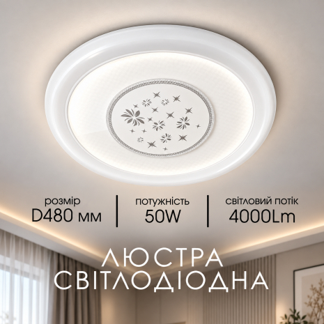 Люстра стельова VALESO SU-SL-07 біла