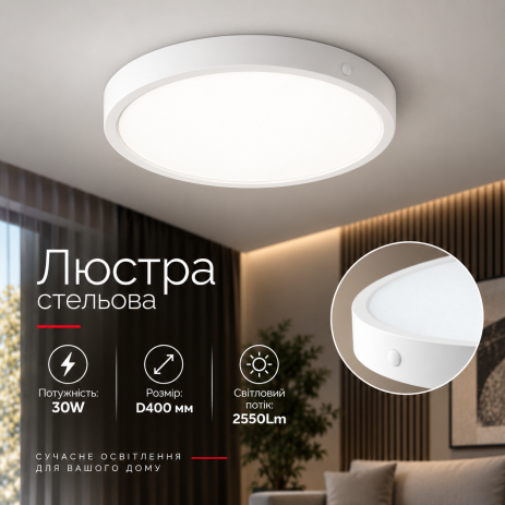 Люстра стельова VALESO TUYA-LDS-RD-RGBCCT біла
