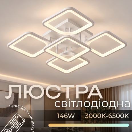 Люстра светодиодная лед Interees V L6108-5 WT Люстра светодиодная лед Interees V L6108-5 WT