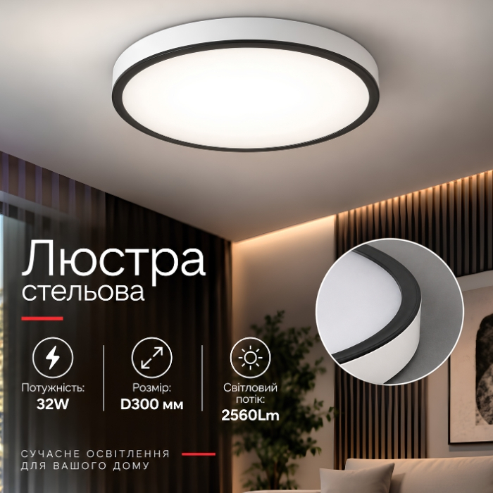 Люстра стельова VALESO SU-PG2-300-40 біла + чорна Люстра стельова VALESO SU-PG2-300-40 біла + чорна