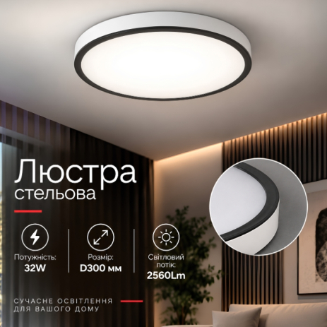 Люстра стельова VALESO SU-PG2-300-40 біла + чорна
