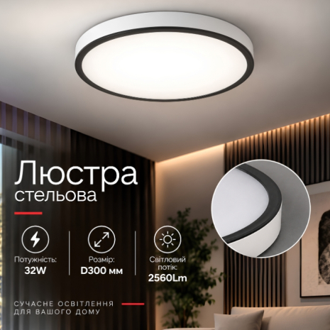 Люстра стельова VALESO SU-PG2-300-40 біла + чорна