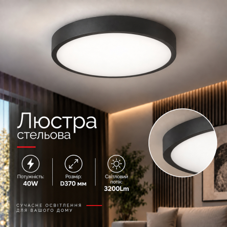 Люстра стельова VALESO SU-PG2-370-50 чорна