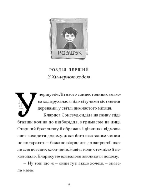 Світильник підвісний VALESO N6758/1H чорний