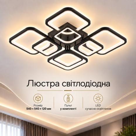 Люстра стельова Interees IS C9251-4+4B, чорна