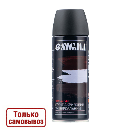 Грунт аерозольний акриловий 400мл RAL 9005 чорний SIGMA 2737531