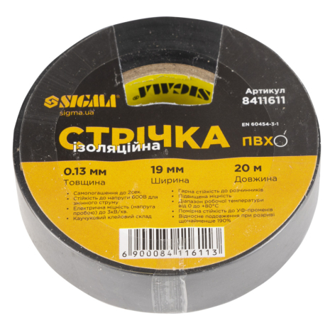 Стрічка ізоляційна ПВХ (чорна) 0.13мм×19мм×20м Premium SIGMA 8411611 Стрічка ізоляційна ПВХ (чорна) 0.13мм×19мм×20м Premium SIGMA 8411611