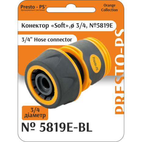 Конектор Presto-PS для шланга 3/4 дюйма без аквастопа серія Soft-Touch (5819E-BL) Конектор Presto-PS для шланга 3/4 дюйма без аквастопа серія Soft-Touch (5819E-BL)