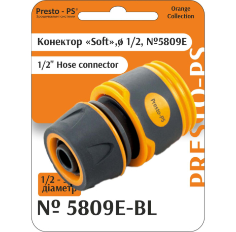 Конектор Presto-PS для шланга 1/2-5/8 дюйма без аквастопа серія Soft-Touch (5809Е-BL) Конектор Presto-PS для шланга 1/2-5/8 дюйма без аквастопа серія Soft-Touch (5809Е-BL)