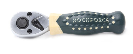 Тріскачка реверсивна коротка з гумовою ручкою 3/8" (L-135мм 72зуб) ROCKFORCE FORSAGE RF-802319