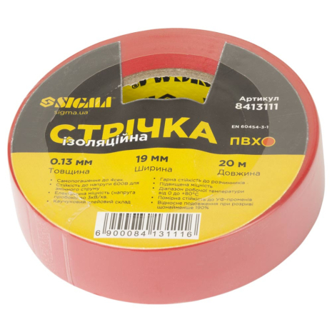 Стрічка ізоляційна ПВХ червона 0.13мм×19мм×20м SIGMA 8413111 Стрічка ізоляційна ПВХ червона 0.13мм×19мм×20м SIGMA 8413111