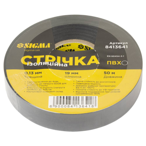 Стрічка ізоляційна ПВХ чорна 0.13мм×19мм×50м SIGMA 8413641 Стрічка ізоляційна ПВХ чорна 0.13мм×19мм×50м SIGMA 8413641
