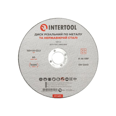 Круг отрезной по металлу, 150×1,6×22,2 мм, 10200 об/мин INTERTOOL CT-4011