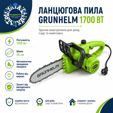 Ланцюгова пила Grunhelm 1700 Вт