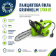 Ланцюгова пила Grunhelm 1700 Вт