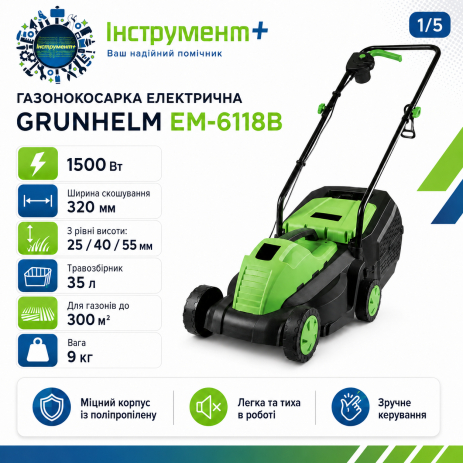 Газонокосарка електрична Grunhelm EM-6118B Газонокосарка електрична Grunhelm EM-6118B