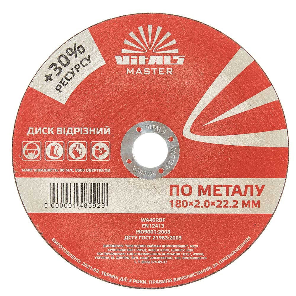 Диск отрезной по металлу Vitals Master 180×2,0×22,2 мм Диск отрезной по металлу Vitals Master 180×2,0×22,2 мм