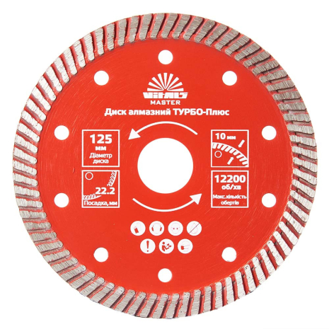 Диск алмазный Vitals Master ТУРБО-Плюс 125×22,2×10 мм