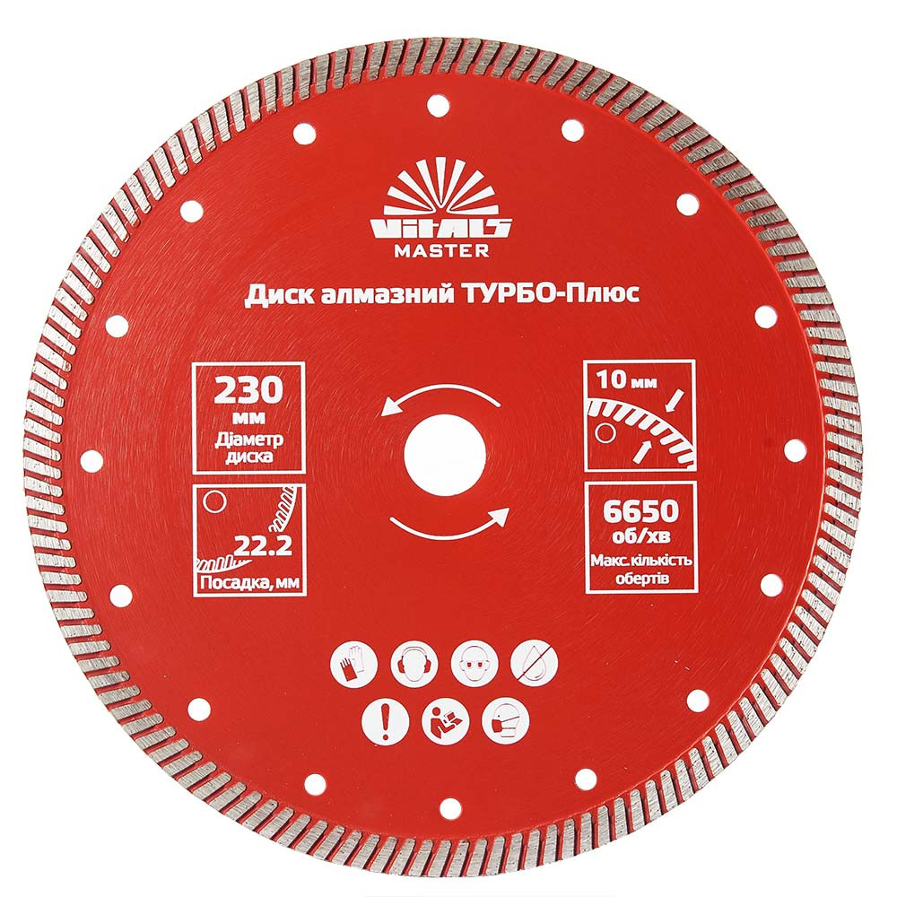 Диск алмазный Vitals Master ТУРБО-Плюс 230×22,2×10 мм Диск алмазный Vitals Master ТУРБО-Плюс 230×22,2×10 мм