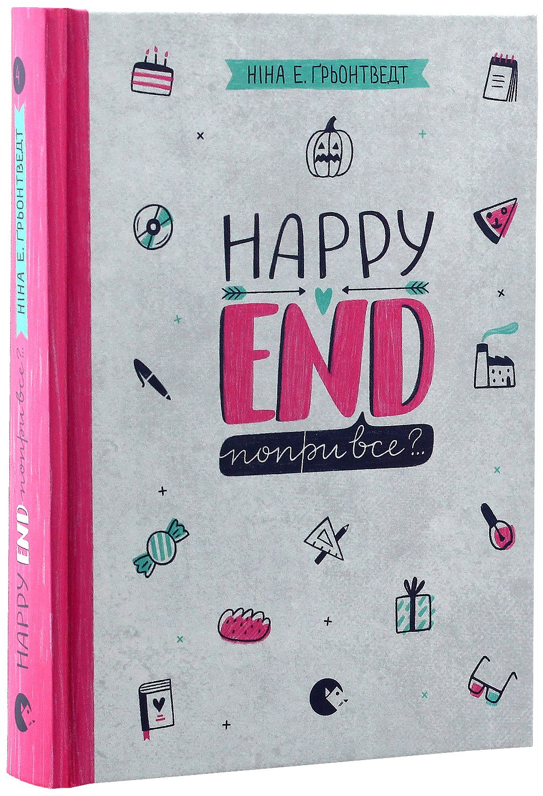 Happy end, попри все?.. Книга 4. Ґрьонтведт Ніна Елізабет Happy end, попри все?.. Книга 4. Ґрьонтведт Ніна Елізабет