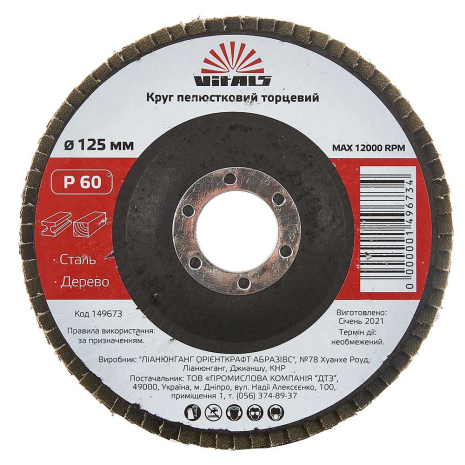 Круг лепестковый торцевой Vitals 125x22.2мм з.60