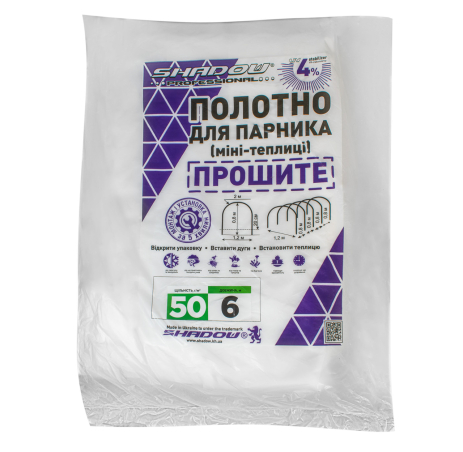 Прошитое агроволокно 6 м для парника теплицы 50 г/м² плотности Прошитое агроволокно 6 м для парника теплицы 50 г/м² плотности