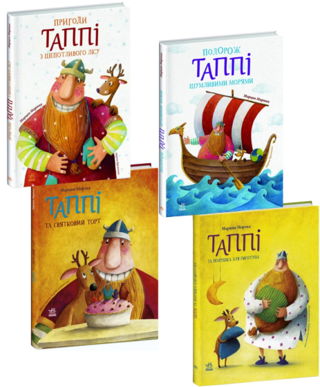 Приключения Таппи – комплект из 4 книг Марцин Мортка Приключения Таппи – комплект из 4 книг Марцин Мортка