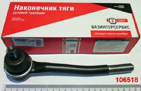 Наконечник рулевой ВАЗ 2101, ВИС длинный правый (1 шт.) (2101-3003050) (21010-300313000)
