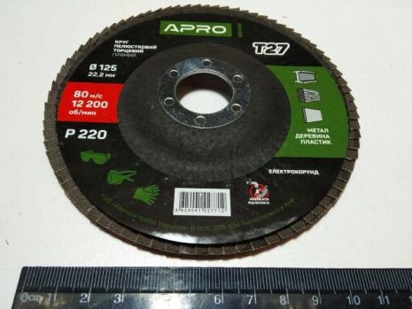 Круг лепестково-торцевой Р220 прямой 125 мм (Т27) APRO (830459)