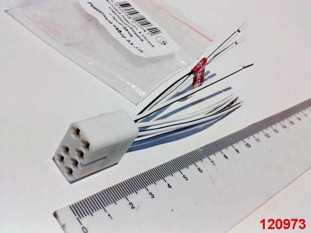 Фишка (разъем проводки) с проводом CARGEN кнопки электростекл-ка (АХ-335) Фишка (разъем проводки) с проводом CARGEN кнопки электростекл-ка (АХ-335)