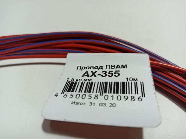 Встановлення PVA F1.5 мм.*10 м., Cargen AX-355 Встановлення PVA F1.5 мм.*10 м., Cargen AX-355