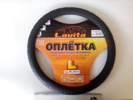 Чохол рульового колеса Lavita (26-23825-1-L) "L" (ВАЗ 2101-07)