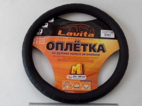 Чехол рулевого колеса Lavita (26-23825-1-M) "M" (ВАЗ 2108-09, Lanos)
