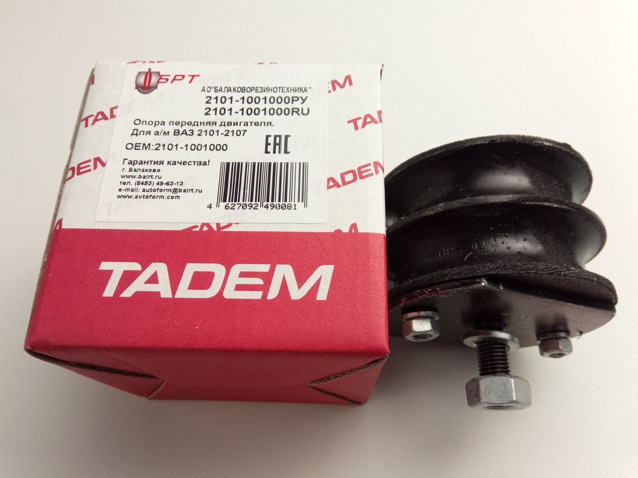 ВАЗ 2101 ЗБОРУВАННЯ ДВИГАТЕЛЯ, БАЛАКОВО (2101-1001000) (2101-1001000) ВАЗ 2101 ЗБОРУВАННЯ ДВИГАТЕЛЯ, БАЛАКОВО (2101-1001000) (2101-1001000)