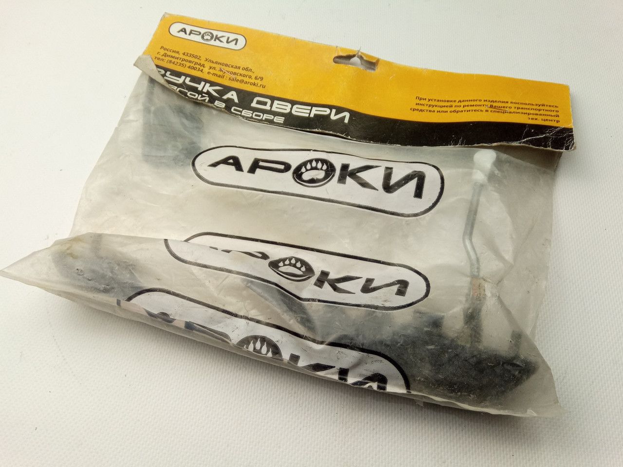 Ручка открывания двери наружная ВАЗ 2108 "АРОКИ" левая (2108-6105177) Ручка открывания двери наружная ВАЗ 2108 "АРОКИ" левая (2108-6105177)