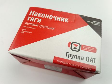 Наконечник рулевой ВАЗ 2101, ВИС короткий (1 шт.) (2101-3003134) (21010-300313400)