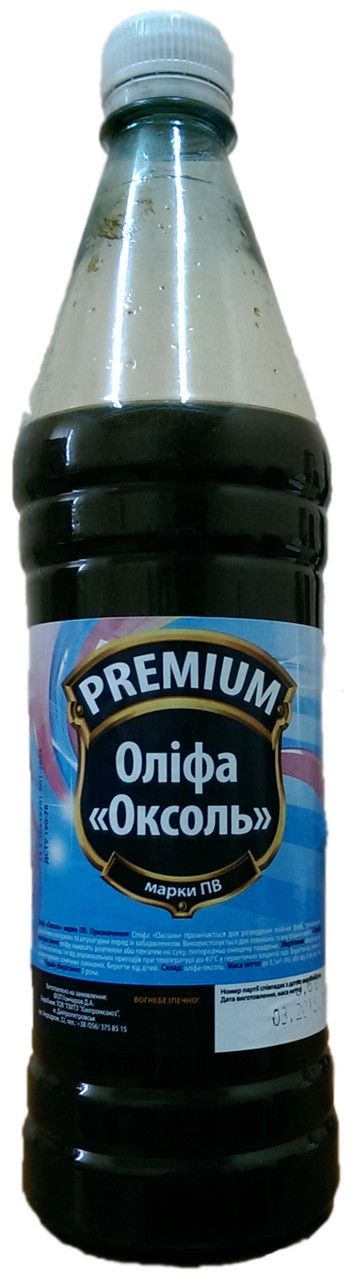 Оліфа "Оксоль" 0,5 л. (0,29 кг.) "Premium" (20)