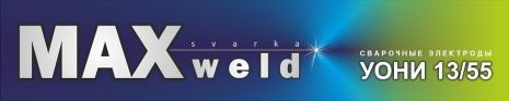 Електроди (Ø 3 мм.) MAXweld УОНІ 13/55 (2,5 кг.) (6)