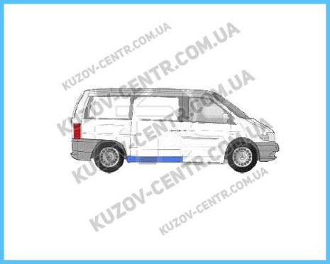 Порог правий під розсувні двері Mercedes Vito 96-03 (Klokkerholm)