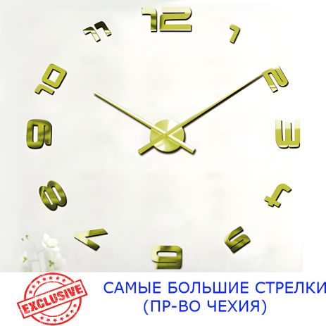 Настенные 3D-часы 130 см, арабские цифры, большие золотистые NC (Чехия)