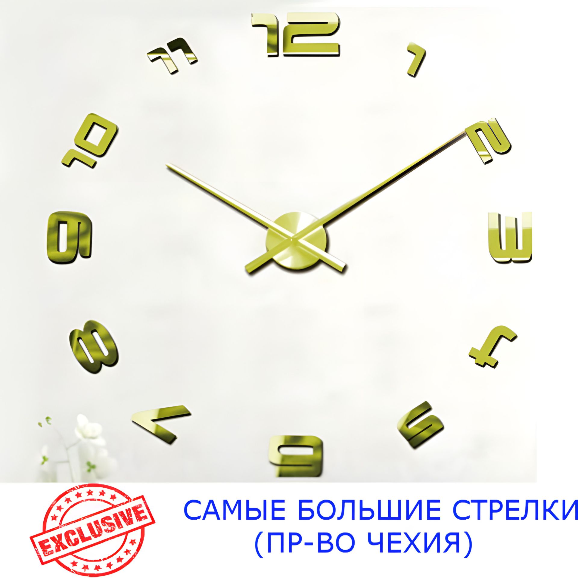 3D великий настінний годинник 130 см, арабські-S дзеркальний NC (Чехія) золотистий 3D великий настінний годинник 130 см, арабські-S дзеркальний NC (Чехія) золотистий