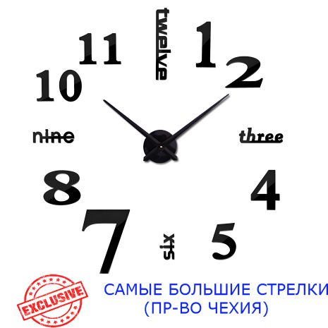 3D настінний годинник 130 см NC (Чехія) Написи-S великий чорний