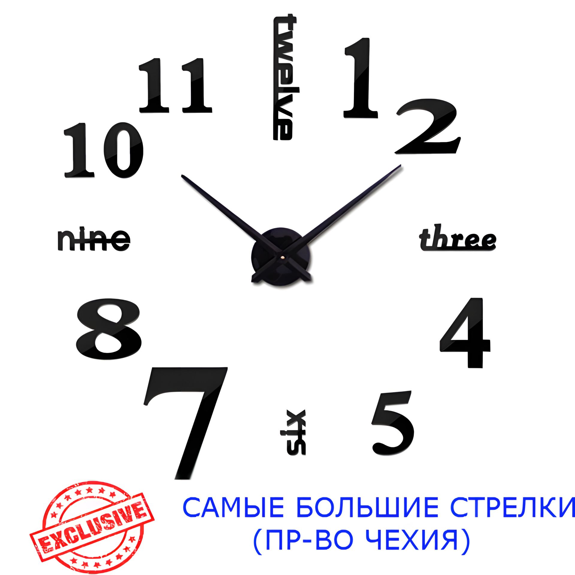 3D Часы настенные 130 см NC (Чехия) Надписи-S большие черные 3D Часы настенные 130 см NC (Чехия) Надписи-S большие черные