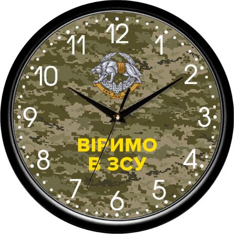 Настенные часы (30 cм) "Верим в ВСУ" UTA-01-B-97 коричневые