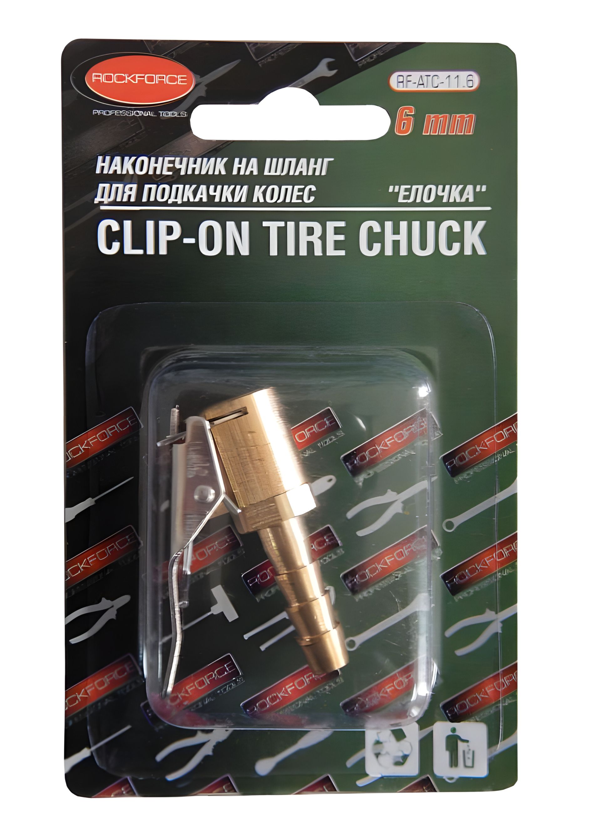 Наконечник на шланг для подкачки колес "елочка" 6мм, в блистере ROCKFORCE FORSAGE RF-ATC-11.6
